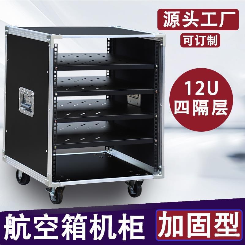 10U Power Amplifier Cabinet Ho - Outdoor Power Rack 评论和价格